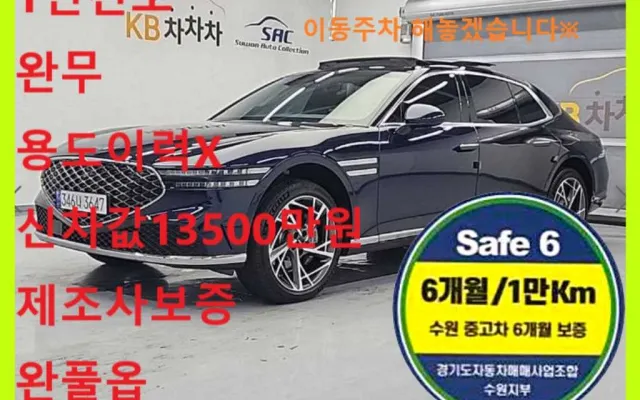 G90(RS4) 3.5T GDI AWD 제네시스 2022/02 44,782km